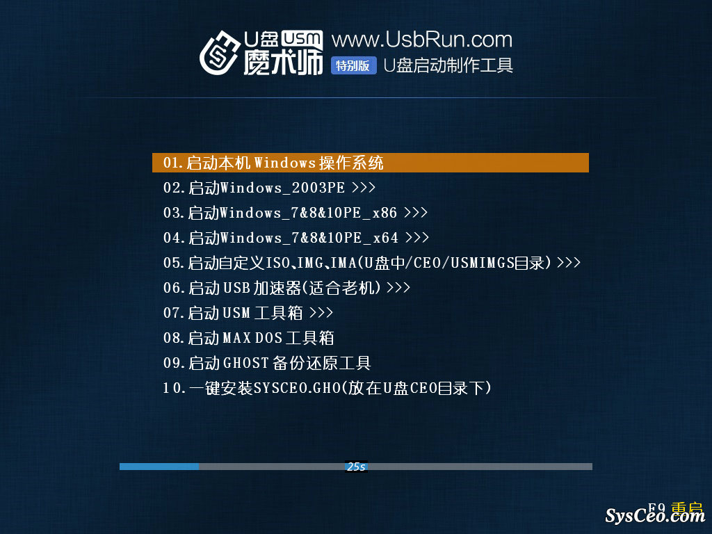 【PE工具箱】U盘魔术师V3(USMv3) USM_v3.0.2026.0131正式版-卓盛打印机网