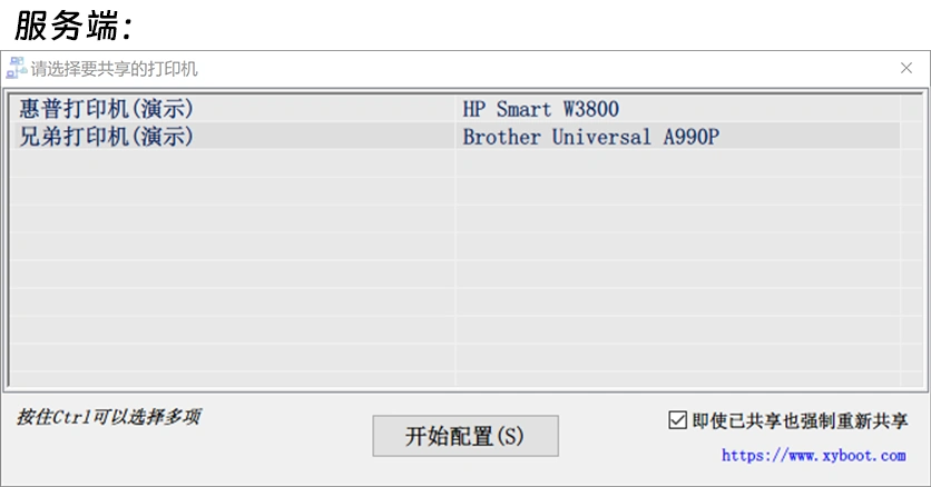 局域网打印机LPD共享一键通 v2.0.6.2-卓盛打印机网