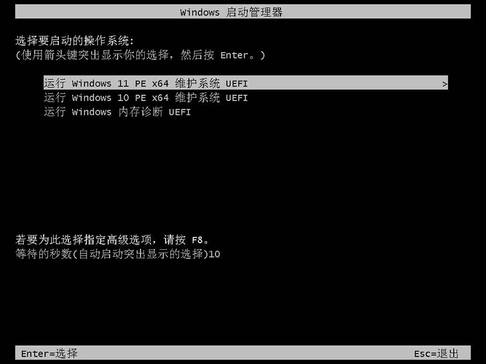 【PE工具箱】杏雨梨云启动维护系统2026丙午版V2-卓盛打印机网