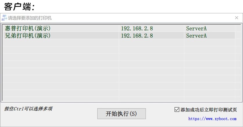 局域网打印机LPD共享一键通 v2.0.6.2-卓盛打印机网