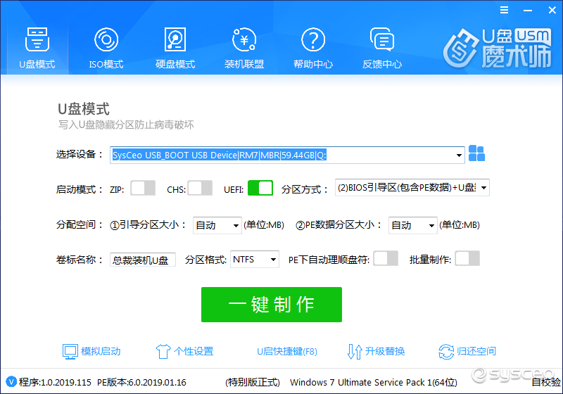 【PE工具箱】U盘魔术师V3(USMv3) USM_v3.0.2026.0131正式版-卓盛打印机网
